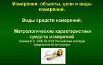 Сведения собираемые посредством метрических программ что это