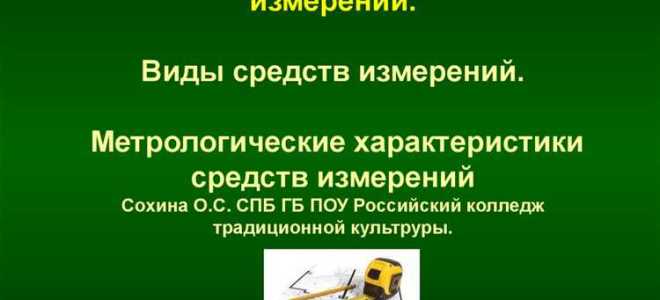 Сведения собираемые посредством метрических программ что это
