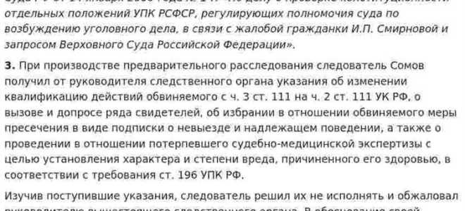 Совокупность обстоятельств которые подлежат установлению по каждому уголовному делу называется