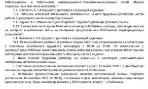 Дополнительное соглашение к договору что это такое