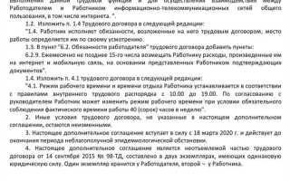 Дополнительное соглашение к договору что это такое