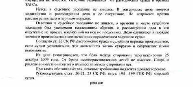 После отмены заочного решения суда что дальше