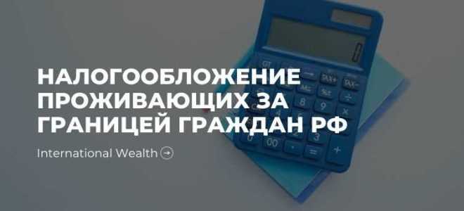 Как платить налоги если работаешь за границей