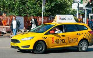 Какой стаж нужен для такси