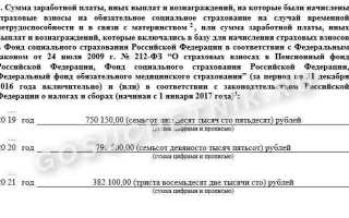 Сумма выплат и иных вознаграждений что это