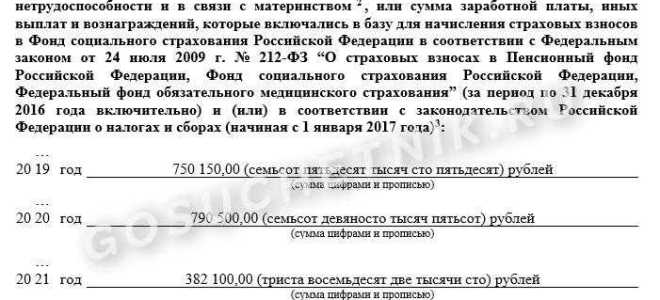 Сумма выплат и иных вознаграждений что это