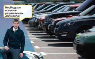 Кто может забрать машину со штрафстоянки
