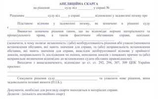 Пропущен срок апелляционного обжалования что делать