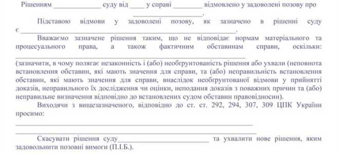 Пропущен срок апелляционного обжалования что делать