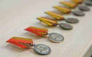 Правительственные награды это какие награды