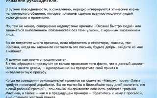 До какого возраста можно занимать руководящую должность