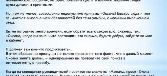 До какого возраста можно занимать руководящую должность