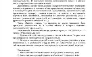 Куда жаловаться на бездействие прокуратуры