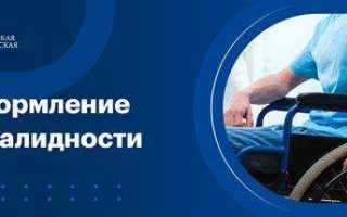 Кто относится к 1 группе инвалидности