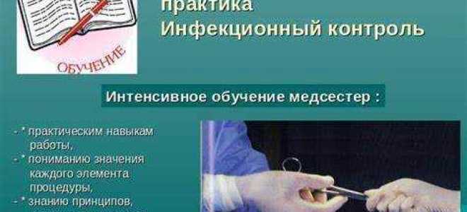 Что такое производственный контроль в медицине