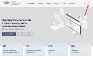 Как опубликовать сведения на федресурсе