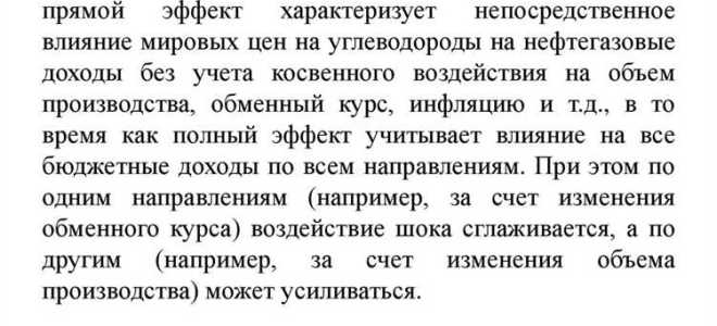 Кто отвечает за бюджетный прогноз в регионах