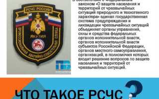 Какой из перечисленных режимов работы рсчс не существует