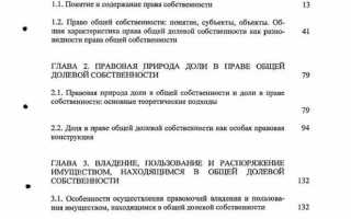 Как осуществляется распоряжение имуществом находящимся в долевой собственности