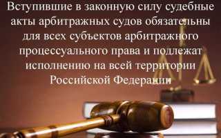 Сколько арбитражных судов субъектов в рф