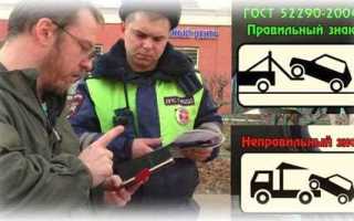 За что могут эвакуировать такси