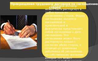 Что из перечисленного должен содержать трудовой договор