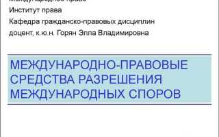 Споры между субъектами федерации разрешает какой суд