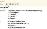 40701810 что за расчетный счет юридического лица