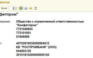 40701810 что за расчетный счет юридического лица