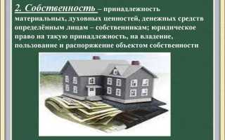 Что может быть объектом имущественных прав