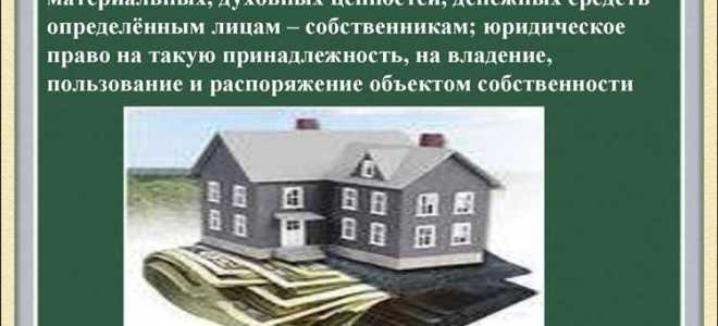 Что может быть объектом имущественных прав