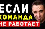 Когда не подается команда смирно