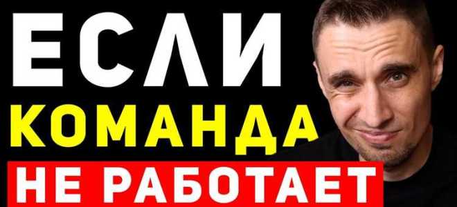 Когда не подается команда смирно