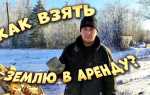 Земля в аренде на 49 лет чем грозит