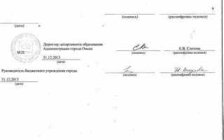 Как правильно ставить печать на документах на подписи или рядом