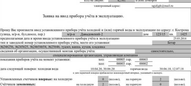 Какой штраф за неправильные показания счетчика воды