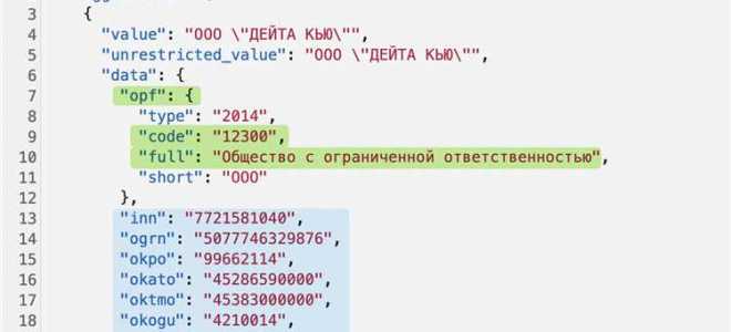 Окопф 75203 какая организационно правовая