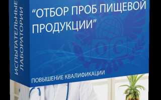 Кому разрешено проводить отбор суточной пробы