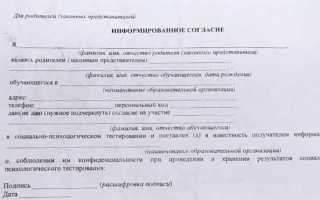 Почему необходимо согласие обоих родителей