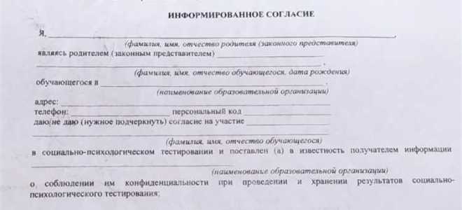 Почему необходимо согласие обоих родителей