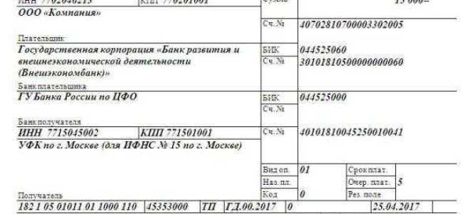 Сумма авансового платежа к уменьшению усн что это