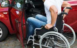 Как внести автомобиль в реестр инвалидов