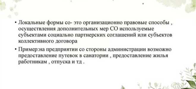 Какой формы социального обеспечения не бывает