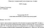 Как внести изменения в должностную инструкцию