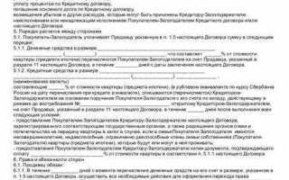 Номер договора основания ипотека где искать