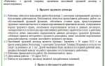 Чем опасен срочный трудовой договор для работника