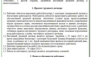 Чем опасен срочный трудовой договор для работника