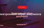 Электронный образ документа что это
