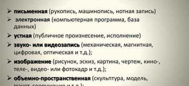 Фотографические произведения как объекты авторского права