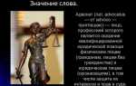 Лицо профессией которого является оказание квалифицированной юридической помощи физическим лицам